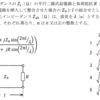 令和1年7月 一陸技「無線工学B」A-8