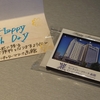 SFC修行⑥　バースデー旅行で函館に2泊3日してきたお話。