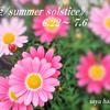 夏至/げし/二十四節気/Summer solstice 真夏前の一休み！？