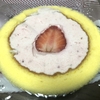 いちごロールケーキ（ローソン）