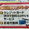 この加盟店、クレカ加盟店規約違反案件なのでは