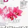 Software Design6月号、SCHOOLMATE4、ローゼンメイデン7