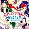 ライトノベルランキング　2010年10月4日付