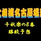 大相撲名古屋場所千秋楽の取組み８番と最高点を予想してください