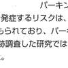 不思議と疑惑がいっぱい