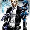復讐教室 感想ネタバレ第7巻 最終回 最終話 結末 まとめ 漫画ネタバレ無料まとめ事典 復讐教室 感想ネタバレ第7巻 最終回 最終話 結末 まとめ 漫画ネタバレ無料まとめ事典