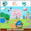 相模原市「区誕生１５周年記念給食」10/15 実施！(2025/10/8)