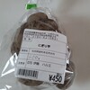 秋田県の「にぎり芋」で朝ごはん。