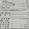旅行に備えて、6年ぶりにインフル予防接種。高齢者割引で費用もお安く、後は副作用の心配だけ。