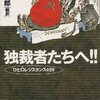 「黒海艦隊『モスクワ』は撃沈されていない、潜水艦に改装され潜水しているだけだ」