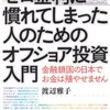 そもそもタックスヘイブンとは何か　何が問題なのか