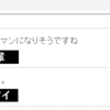 Yahoo!ブログがサービス終了したので、11年前、中学2年生の時に書いていた自分のブログ記事を振り返る。