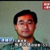 元事務長、タイ捕