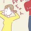 入院の記録 1/22-23