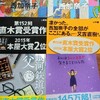 年間読書履歴2020