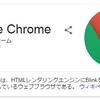 著作権フリー画像だけを振り分ける方法 GoogleChrome便利技2017年5月現在