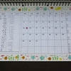 【家計簿】2024年07月デコ：夏のイベント＞ボーナス