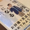 読了「記憶に残る人になる」