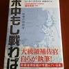 中国の歴史をアメリカのきわめて暴力的な現代史と並べてみると、非常に危険な取り合わせ