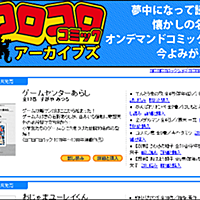 てんとう虫の歌とは マンガの人気 最新記事を集めました はてな