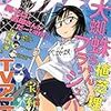 アフタヌーン 2017年7月号[2017年5月25日発売] [雑誌] Kindle版