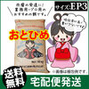 (送料無料※宅配) 日清丸紅飼料おとひめEP3（沈降性）20kg/コイのごはん・熱帯魚の餌・アロワナのエサ(金魚小屋-希-福岡)※メーカー直送