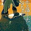 【映画】『スマホを落としただけなのに』を観てきた感想！観たら恐怖でスマホを落とさなくなるかも。