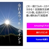 あなたのラッキースケベ基準は？夏本番に向けて押さえておきたいポイントと考察