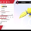 【ポケモン剣盾】なんとしても今の環境に順応する方法その1【準伝攻略作戦】