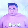 隆の勝金星、大逆転Ｖの可能性残す。