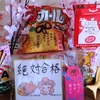 受験に打ち勝つ絶対合格お菓子特集【2023年版】