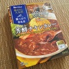 【クローブ感】ハウス「芳醇チキンカレー」を食べたら小室哲哉み強かった件