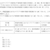 １アマ　令和２年１２月A-13