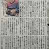 糸島新聞12/13号