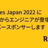 Vue Fes Japan Online 2022に弊社エンジニア志賀が登壇 & シルバースポンサーとして参加します！