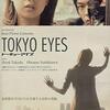 TOKYO EYES