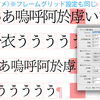 均等ツメ（アケ）組みの注意点