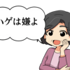 女性という生き物完全解説！それでもあなたは彼女を作りたいのかは謎だが、頑張って攻略していこう！【恋愛特集】