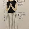 背が高くてふっくらしている人に着てほしい服（妄想コーデ）