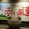 本物のオニってこんな顔だろーなぁ