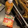 サックス日記（その58）スワブ洗ったお