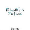 毎日日報　【今期気になるアニメ第１１弾。「僕らの雨いろプロトコル」「君のことが大大大大大好きな100人の彼女」「ポーション頼みで生き延びます! 」「帰還者の魔法は特別です」】