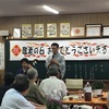 向江町自治会敬老会