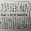 ココロより同情した話