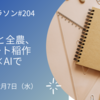 BASFと全農、スマート稲作 衛星×AIで