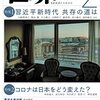 『世界』2023年2月号