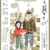 09月13日、山崎一(2018)