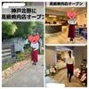 次男のバイト先の記録