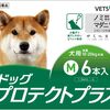 フロントラインのジェネリック見つけた！☆犬のノミ取り☆