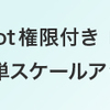 『さくらのVPS』にNginx、PHP-FPM、MariaDBな環境を構築したよ！